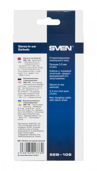 SVEN SEB-108