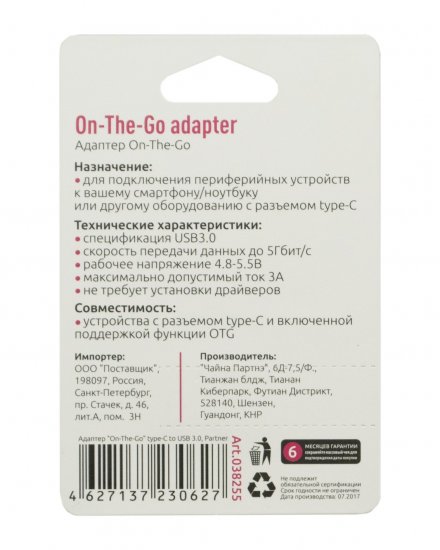 Partner type-C to USB 3.0