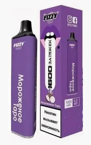 HQD Fizzy, 1600 затяжек (мороженое таро)