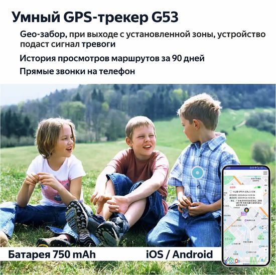 GPS365 G53 4G/GPS/AGPS/LBS/WIFI/SOS/1000MAH