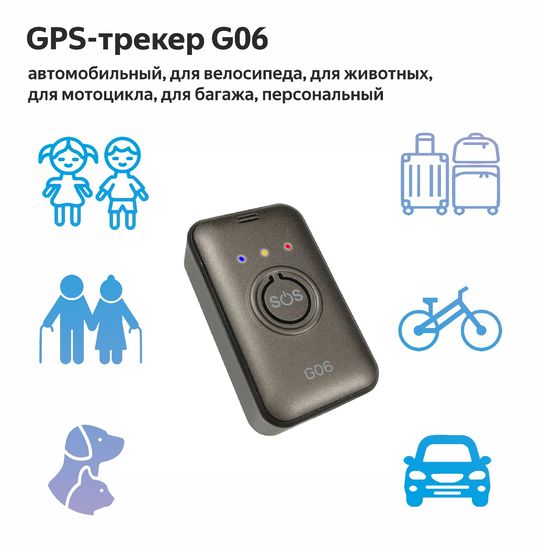 GPS365 G06 2G/GPS/AGPS/LBS/SOS/800MAH