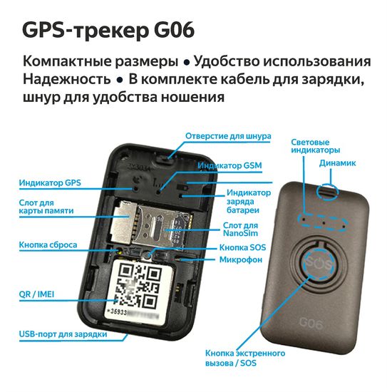 GPS365 G06 2G/GPS/AGPS/LBS/SOS/800MAH