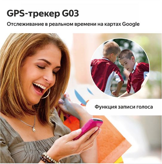 GPS365 G03 2G/GPS/AGPS/LBS/WIFI/SOS/800MAH