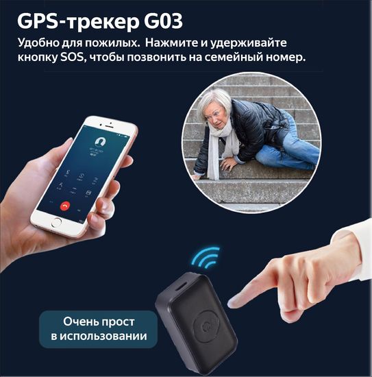 GPS365 G03 2G/GPS/AGPS/LBS/WIFI/SOS/800MAH