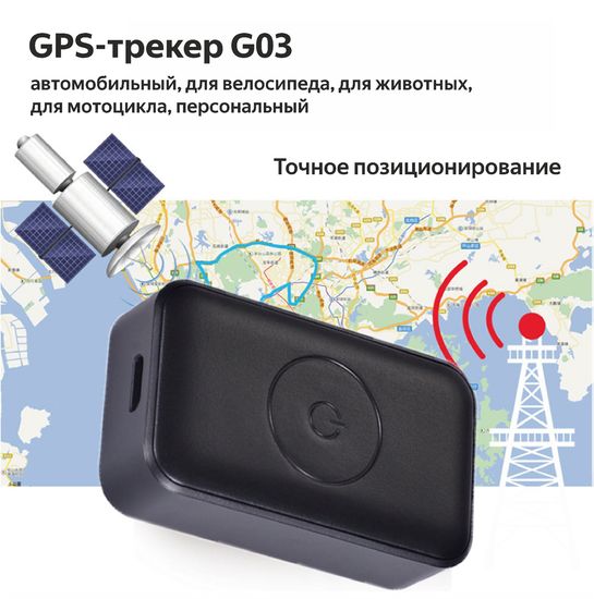 GPS365 G03 2G/GPS/AGPS/LBS/WIFI/SOS/800MAH