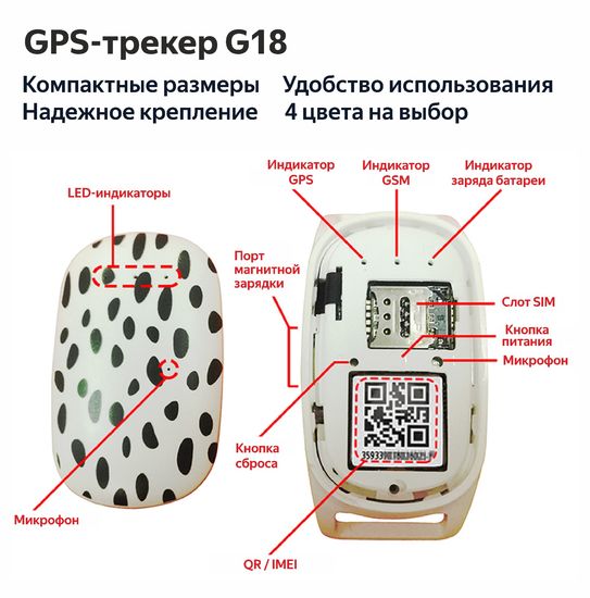 GPS365 G18 2G/GPS/AGPS/LBS/WIFI/600MAH для животных