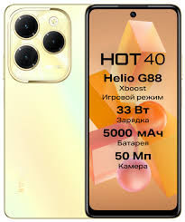 Infinix HOT 40 8/256GB (золото)