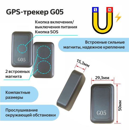 GPS365 G05 2G/GPS/AGPS/LBS/600MAH