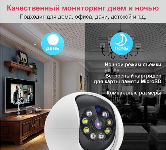 multibrand IPCAM-2MP видеонаблюдение- видеоняня, 360 градусов / MicroSD/WI-FI,Датчик движения/ ночная съемка