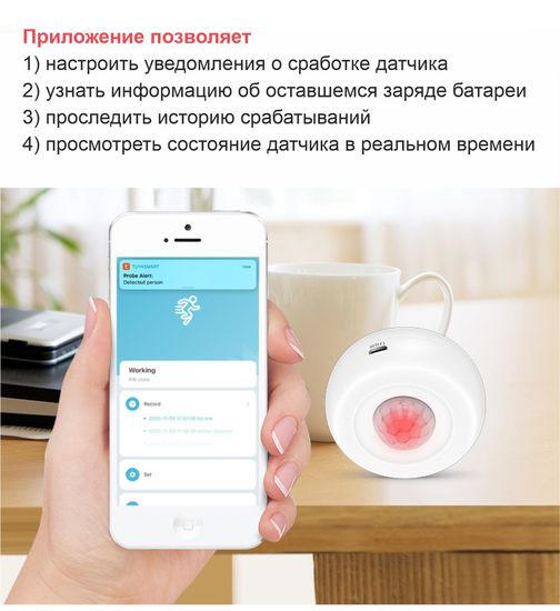 multibrand HW04 обнаружения: угол128&deg; /Расстояние до 8м / Wi-Fi, приложение Smart Life (работает от батареек)