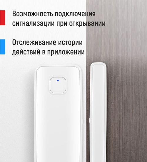 multibrand WD004 магнитный детектор /WI-FI/дружит с Алисой /приложение Smart Life (работает от батареек)