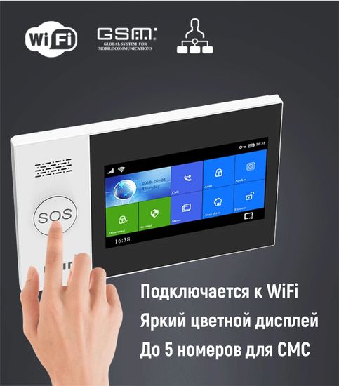 multibrand Tuya 4G+WIFI+ / GSM датчик открытия/ датчик движения , автоматическая смс при срабатывании датчиков/ сигнализация громкостью 80 дБ/ приложение Smart Life