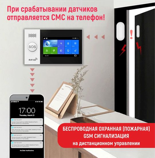 multibrand Tuya 4G+WIFI+ / GSM датчик открытия/ датчик движения , автоматическая смс при срабатывании датчиков/ сигнализация громкостью 80 дБ/ приложение Smart Life